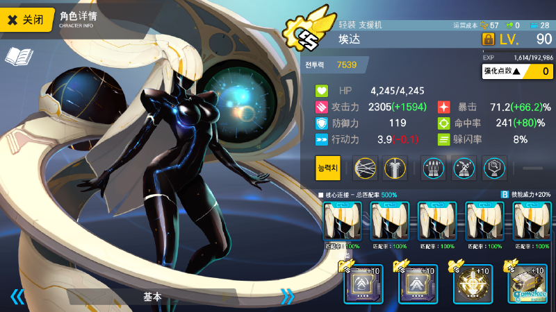 E4飙车队