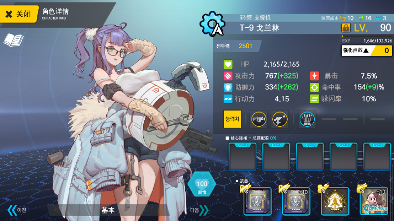 E4飙车队