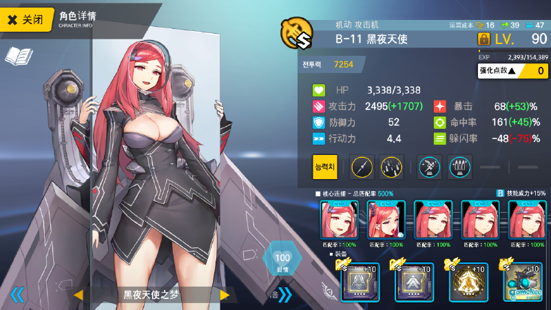 E4飙车队