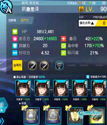 E4晋升绿毛,无02版...