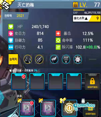 E4晋升绿毛,无02版...