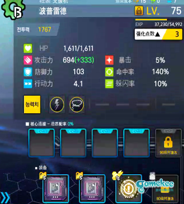 E4晋升绿毛,无02版...