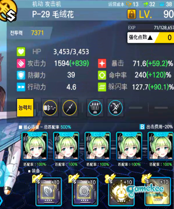E4晋升绿毛,无02版...