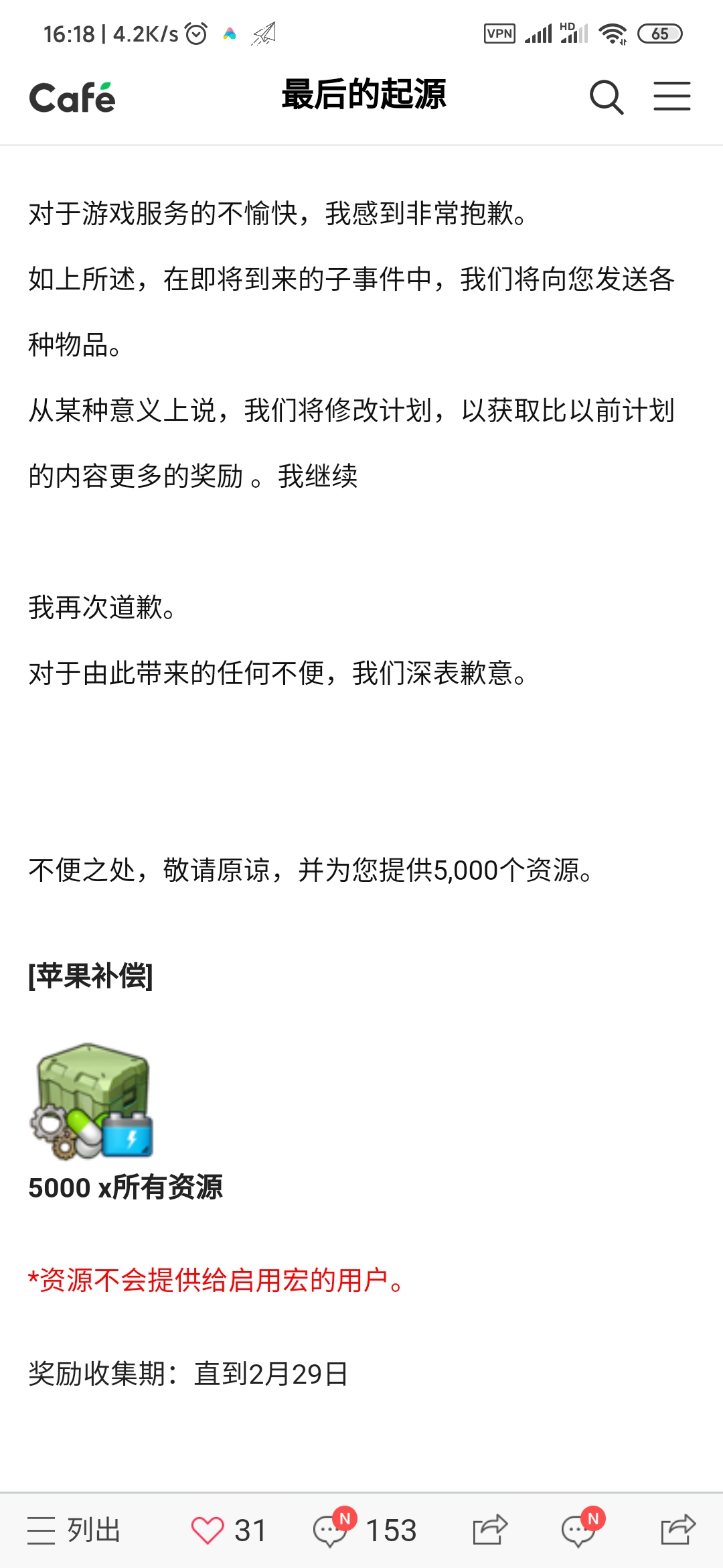 活动图 或许 要改掉率了