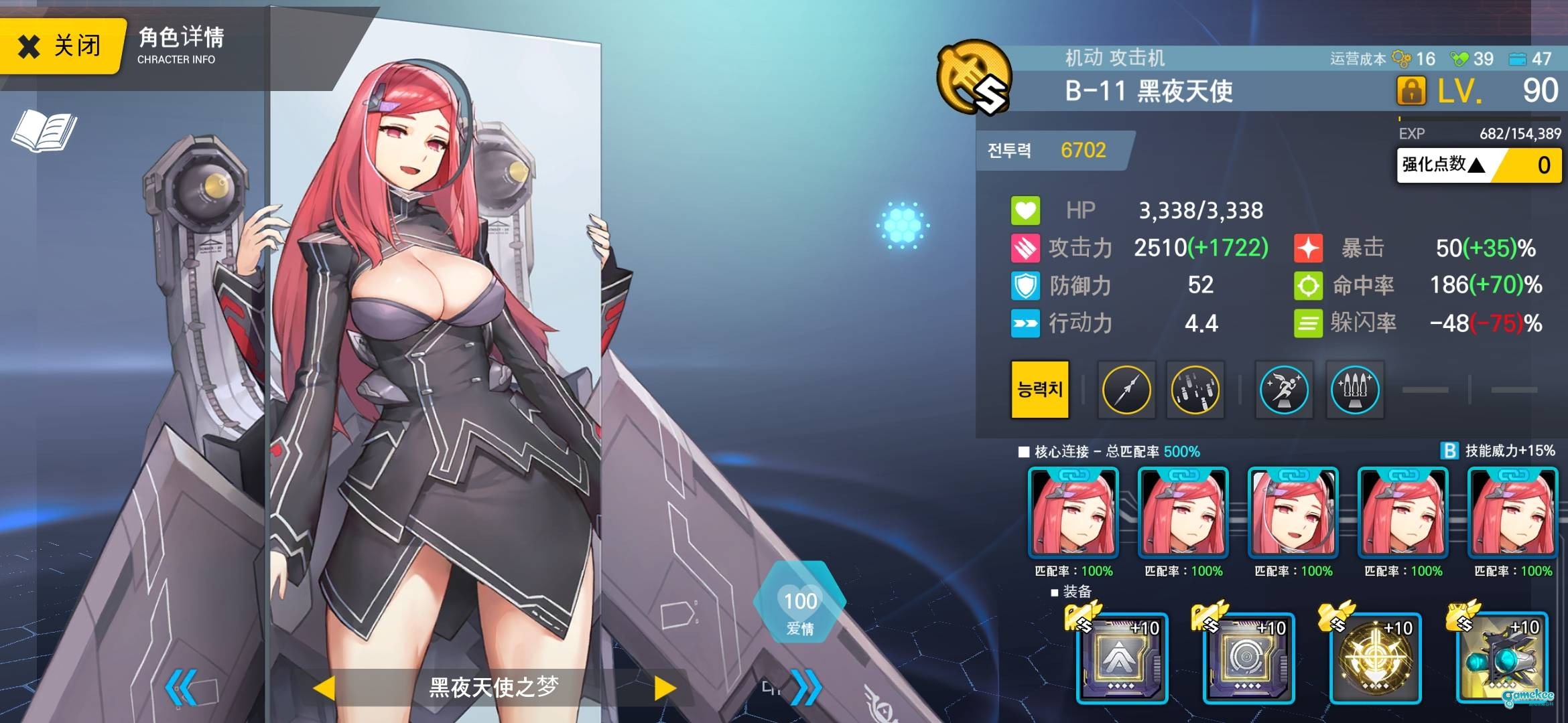 e5无蛇盾b11剪刀队