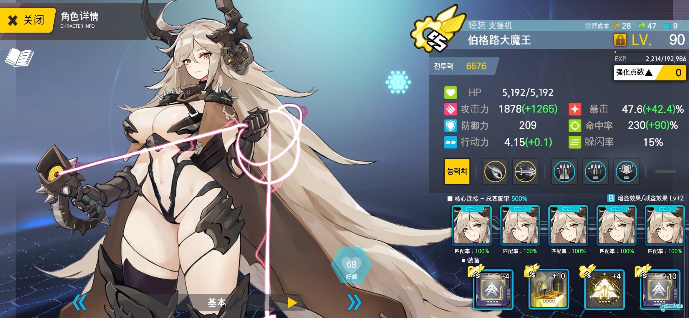 e5无蛇盾b11剪刀队
