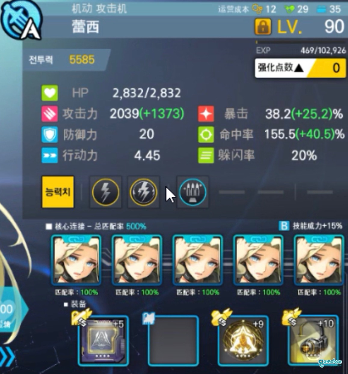 E5减耗头疼蛇(可带任意老板)