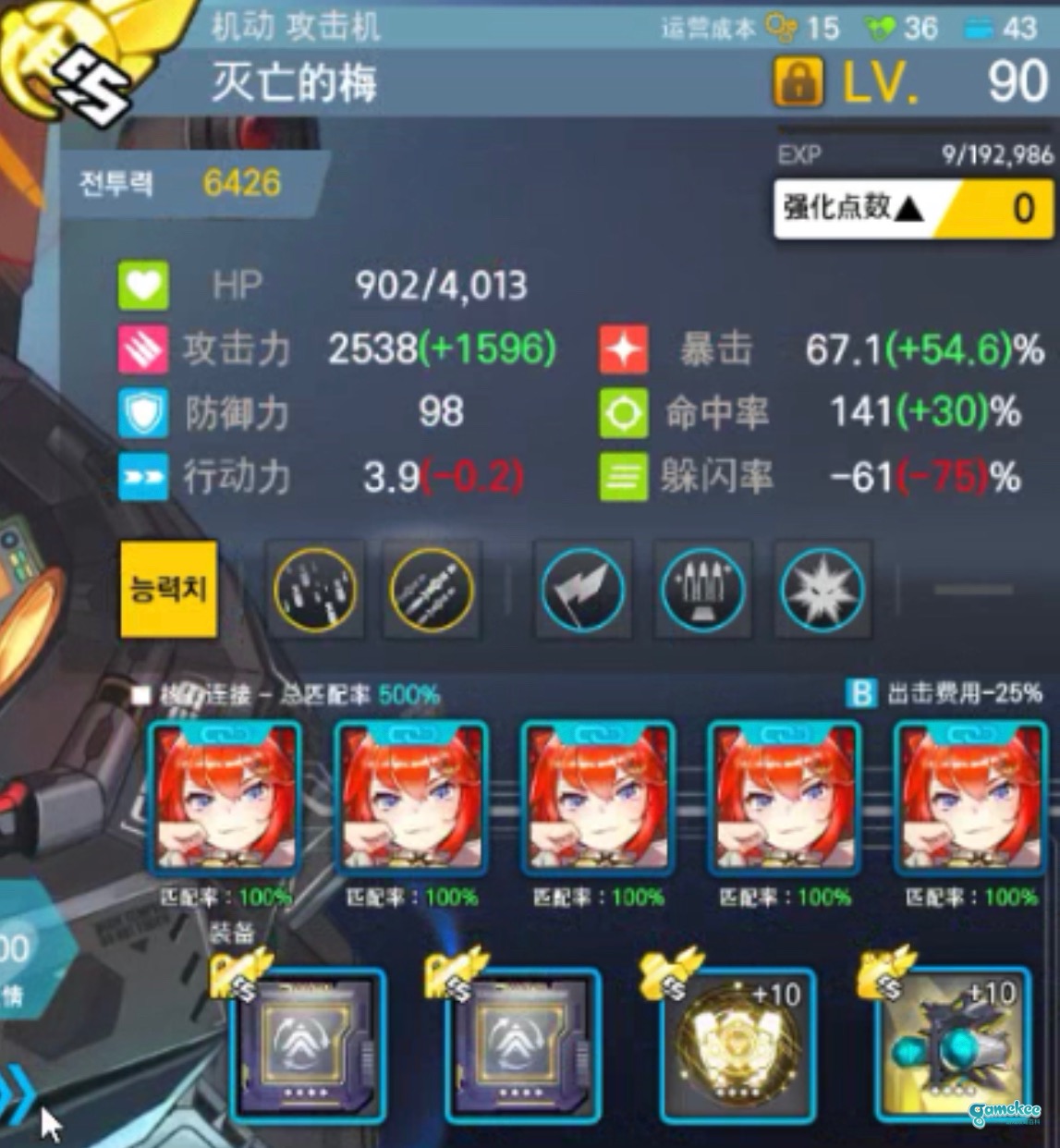 E5减耗头疼蛇(可带任意老板)