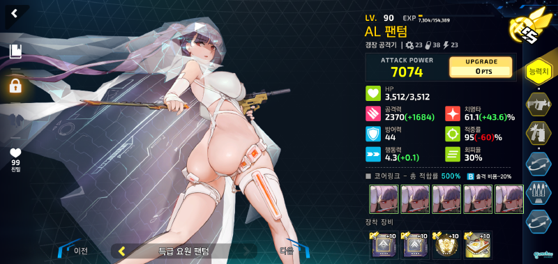 低耗58e自动