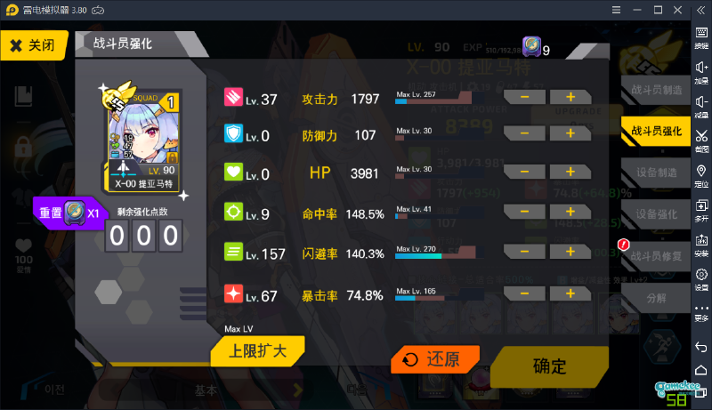 x00单刷e4属性计算附详细加点数值