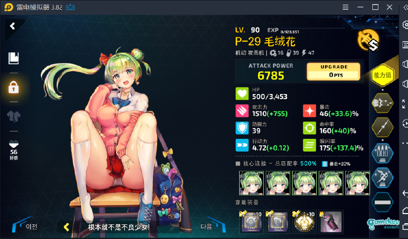 Ex1-Ex5通用队阵容分享。