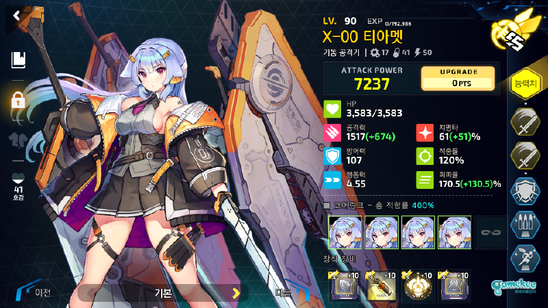 EX4 不满链(4链)X00 单刷