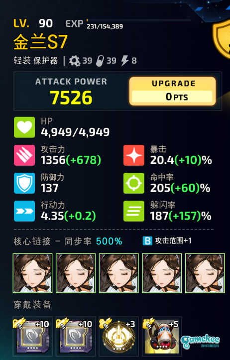全闪金兰+攻爆X00双飞2-2EX