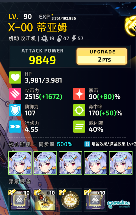 全闪金兰+攻爆X00双飞2-2EX