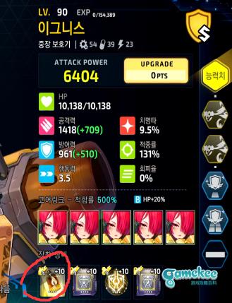 2-4ex自动(伪攻略)