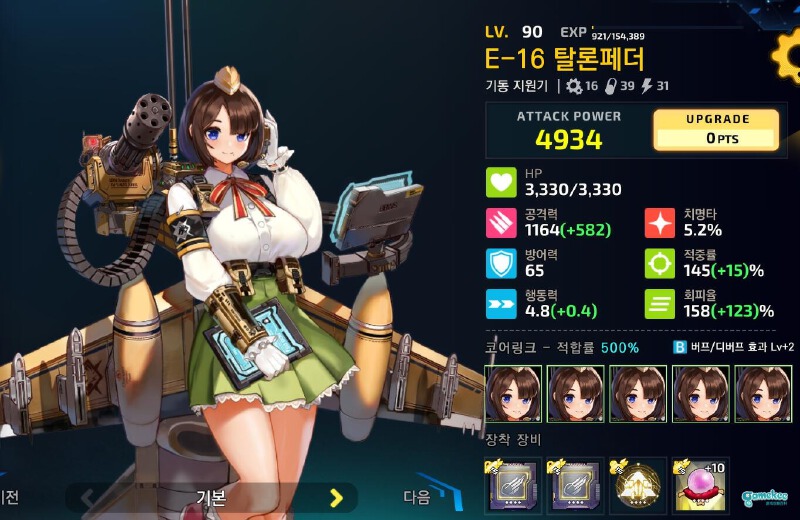 超速05队