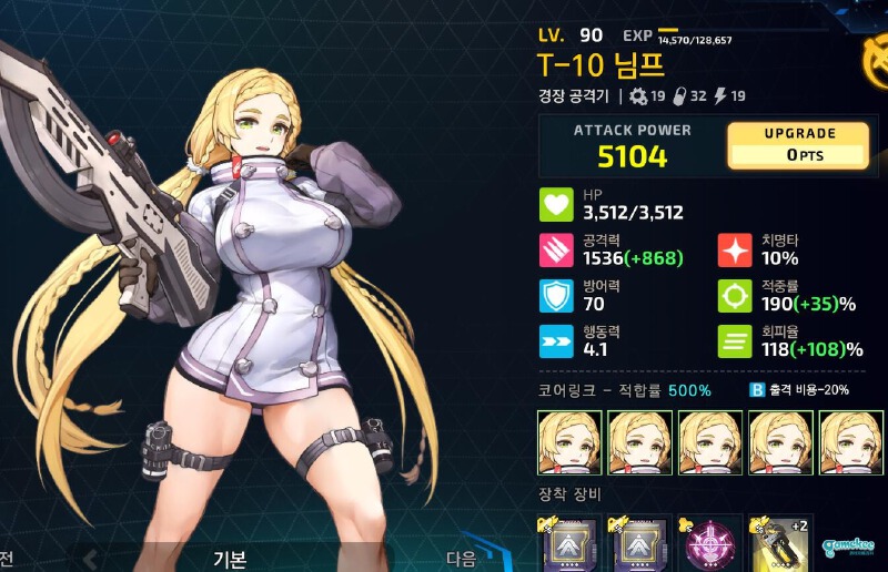 超速05队