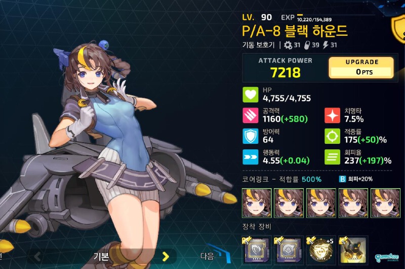 超速05队