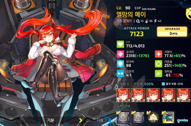 超速05队