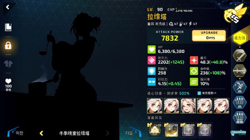 2-3E提速