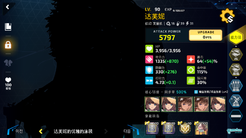 2-3E提速