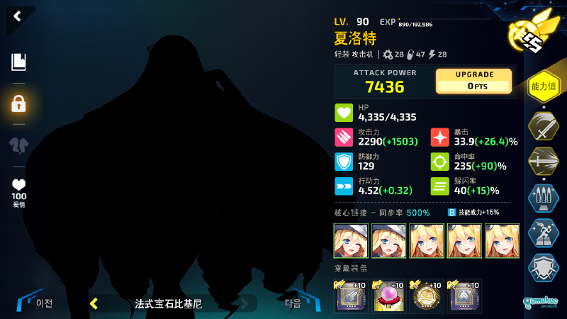 2-3E提速