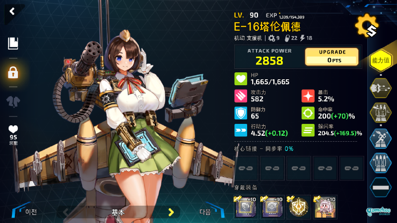 2-3E提速