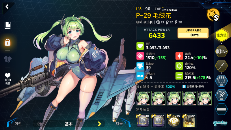 2-3E提速