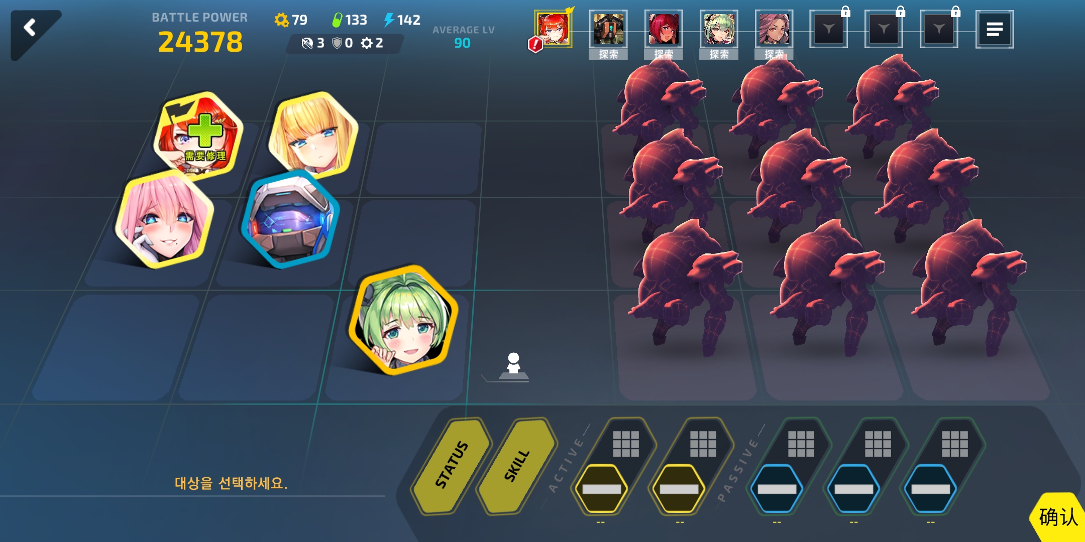 2-3E 绿毛痴女队