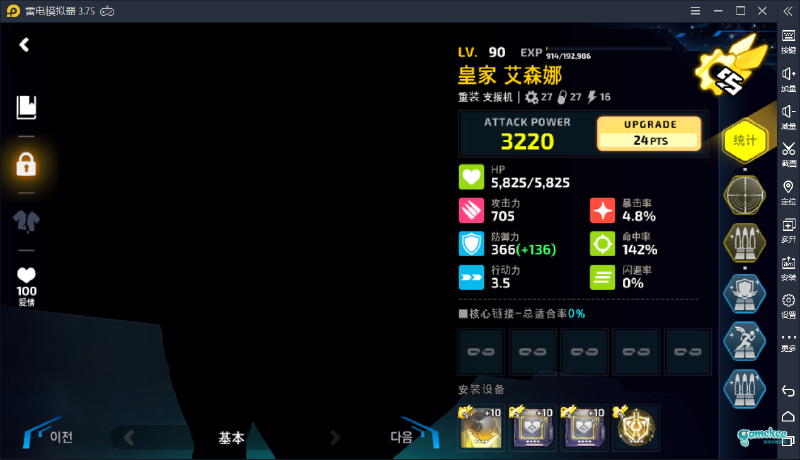 2-4ex打火机02军火库宇航员自动(无塔装)3.3日更新