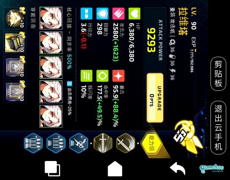 2-4ex红狼02馆长(天线)