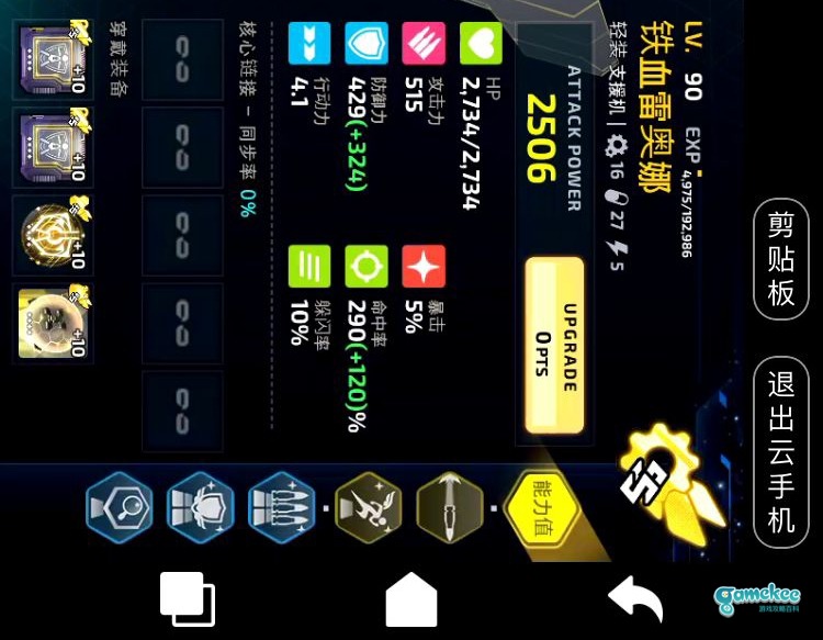 2-4ex红狼02馆长(天线)