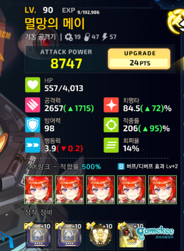 2E4超高耗速刷