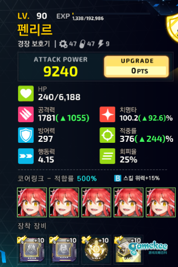 2E4超高耗速刷