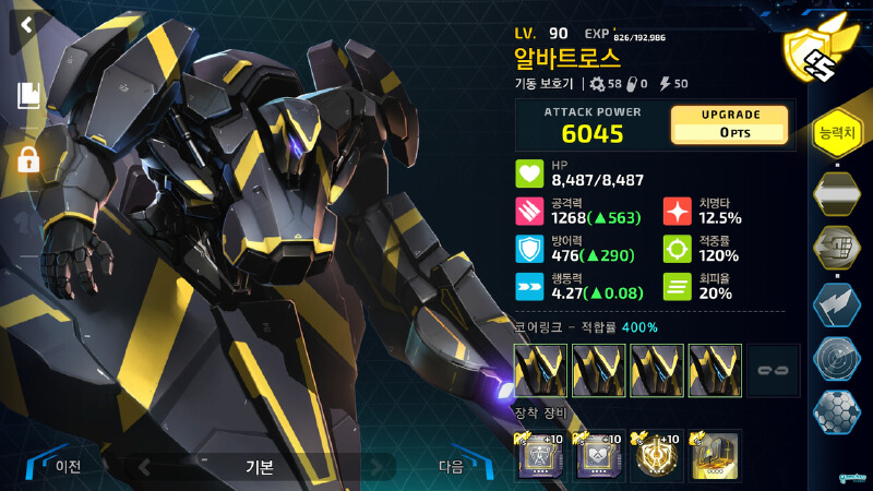 2-4EX《次时代》5分钟到4分半,还可大幅优化!