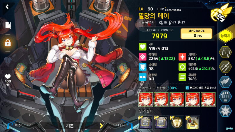 2-4EX《次时代》5分钟到4分半,还可大幅优化!
