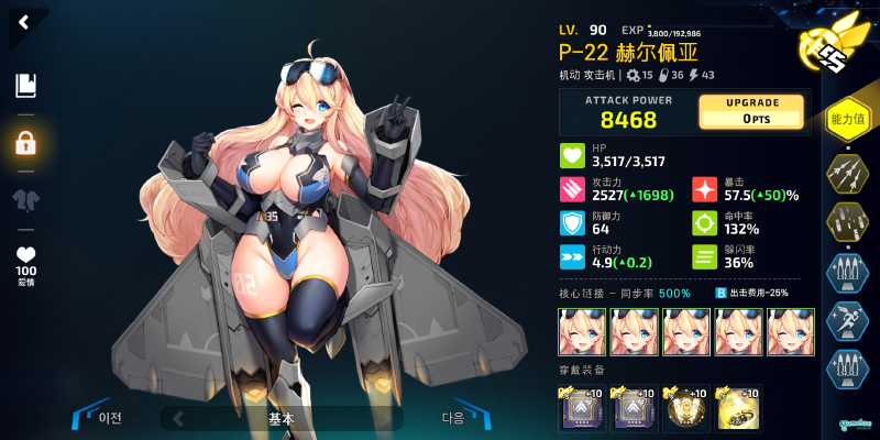 3人低耗高速 in 35s