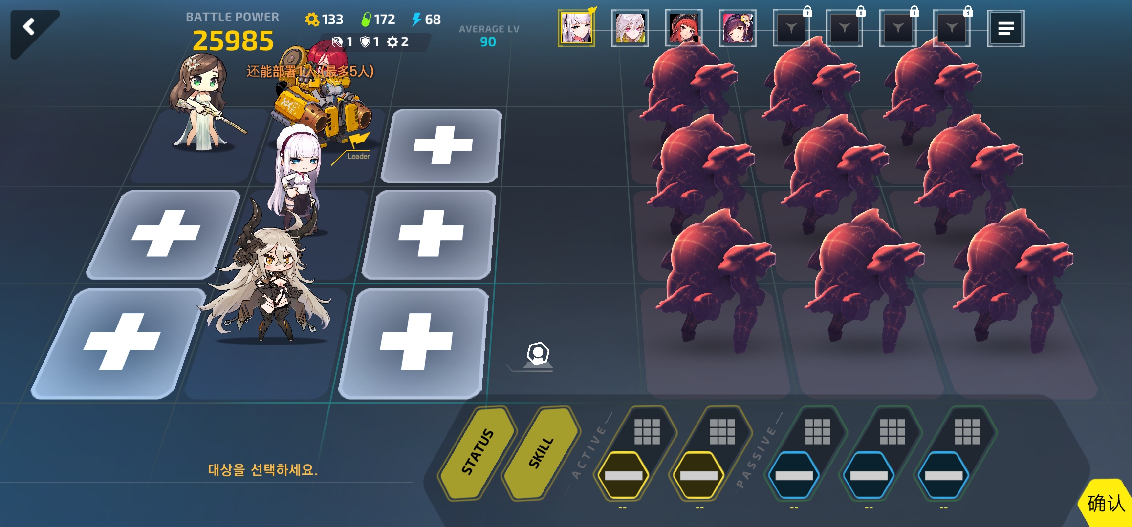 E2-4ex 狗女仆+打火机+厨子+魔王阵容