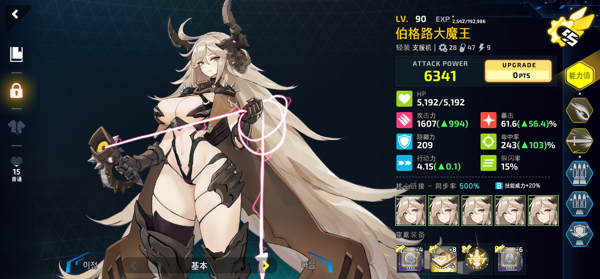 E2-4ex 狗女仆+打火机+厨子+魔王阵容