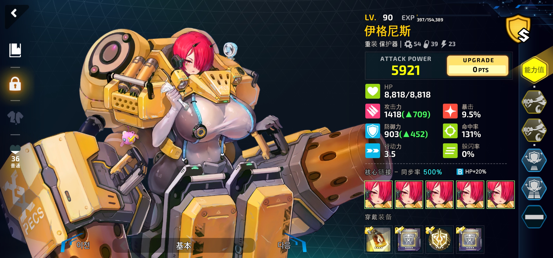 E2-4ex 狗女仆+打火机+厨子+魔王阵容