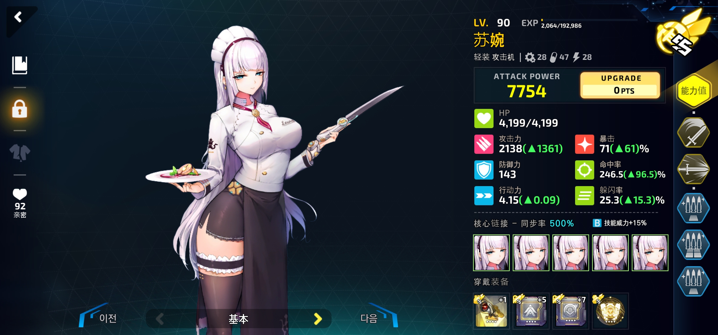 E2-4ex 狗女仆+打火机+厨子+魔王阵容