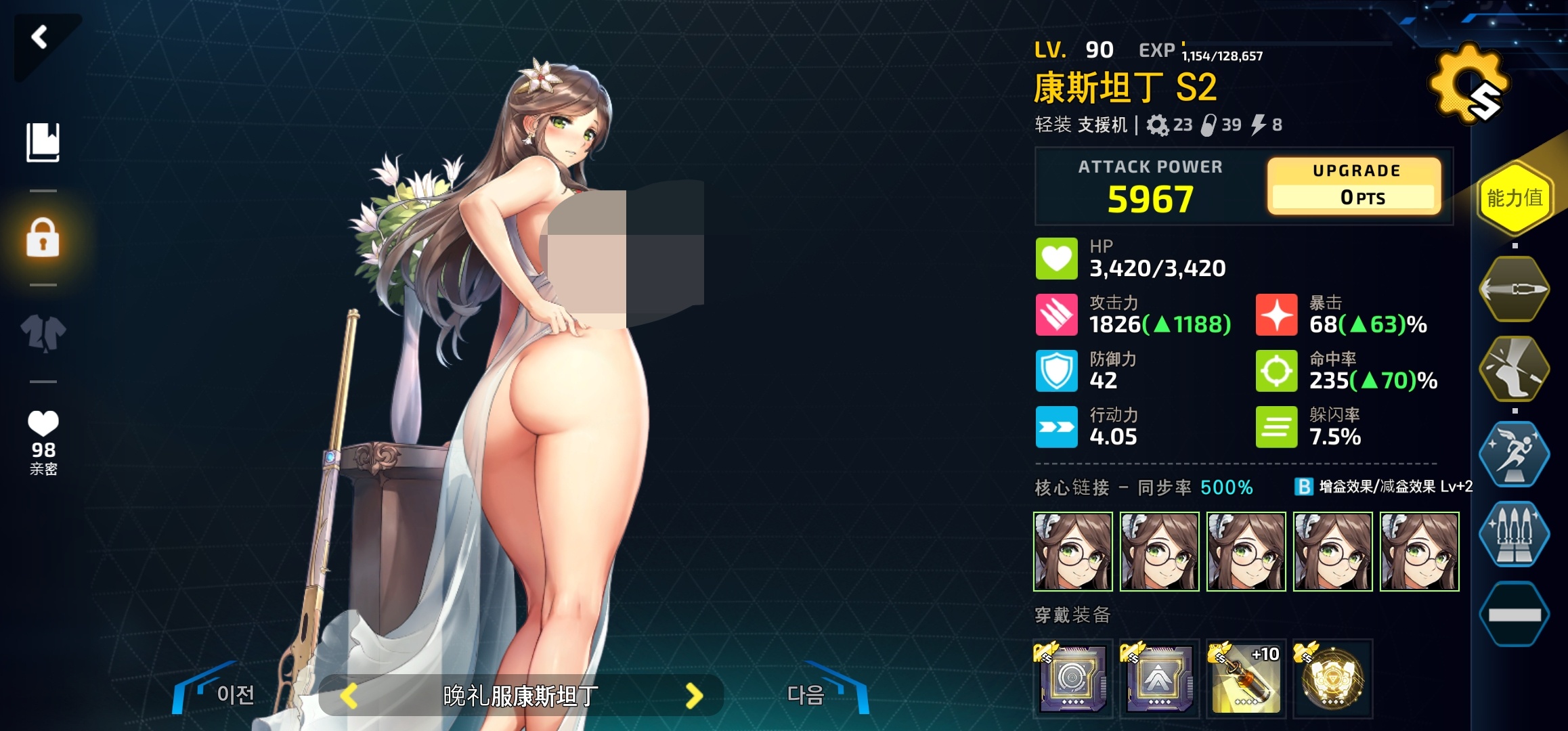 E2-4ex 狗女仆+打火机+厨子+魔王阵容