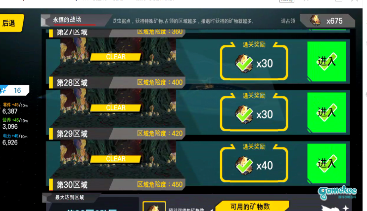 钢龙05一队穿29+不成型餐刀穿30