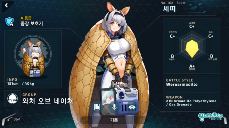 犰狳技能展示+白色情人节折扣套餐