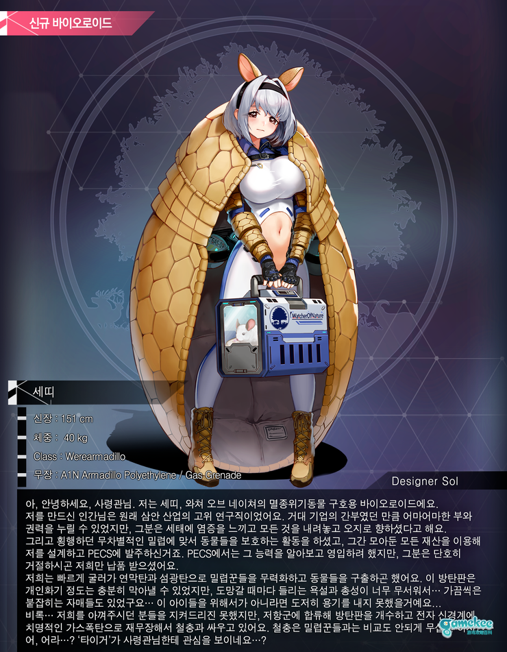 犰狳技能展示+白色情人节折扣套餐