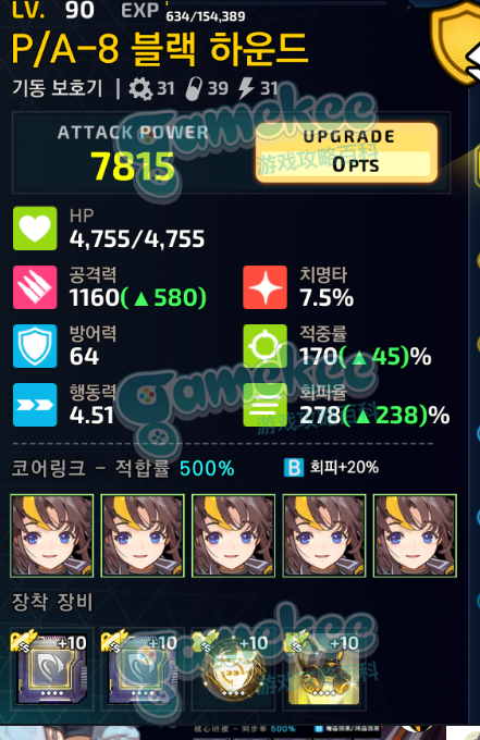 2-5EX 2-6EX复用阵容