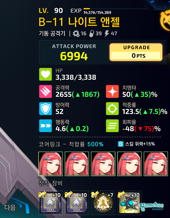 25E蛇队
