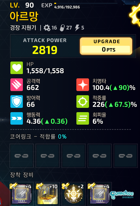 25E蛇队