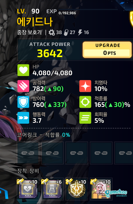 25E蛇队