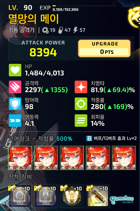 25E蛇队
